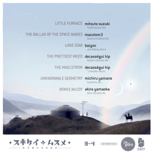 Jim Guthrie - The Scythian Steppes- Seven Sworcery Songs Localized for Japan - US JP Album Back